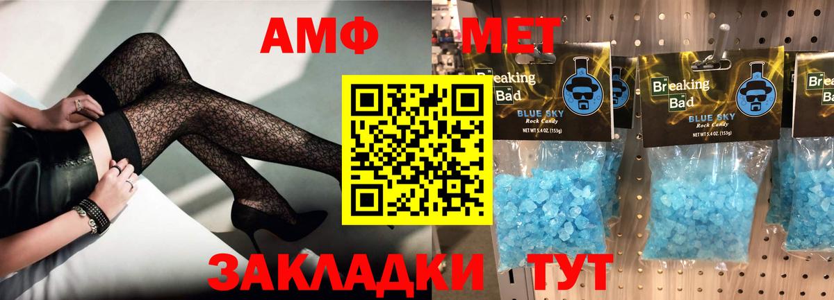 Тобольск  Amphetamine  Вход с VPN  Amphetamine Розовый 