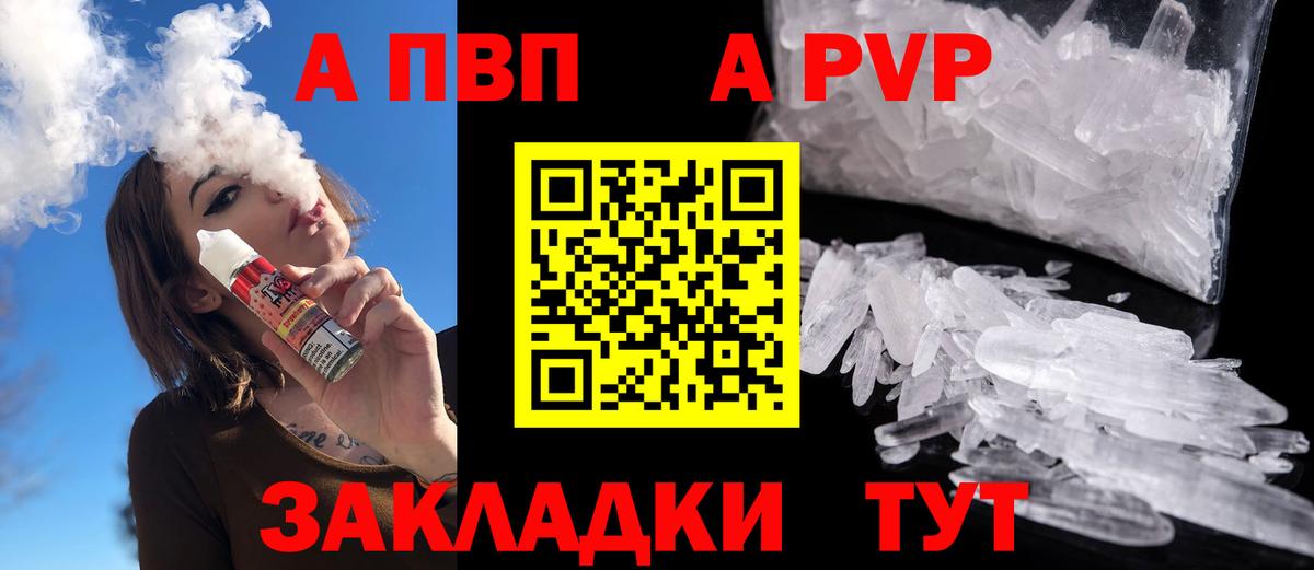 A-PVP крисы CK  Alpha PVP СК КРИС  Вход с VPN  Тобольск 
