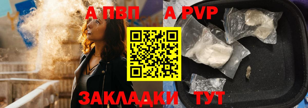 APVP Crystall Тобольск