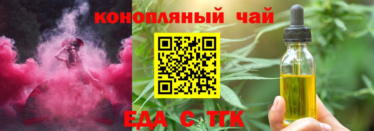 Canna-Cookies марихуана Тобольск