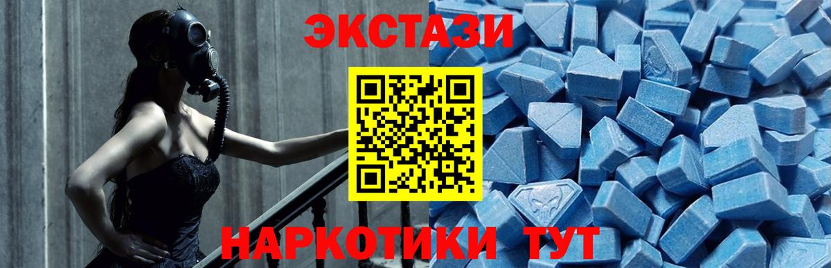 Экстази 280 MDMA  Ecstasy  Тобольск  Экстази Punisher  Вход с VPN 