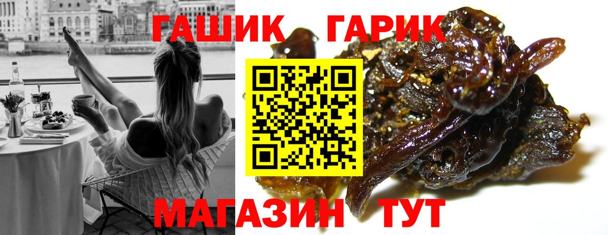 ГАШ Изолятор  Вход с VPN  Гашиш гарик  ГАШИШ  Тобольск 