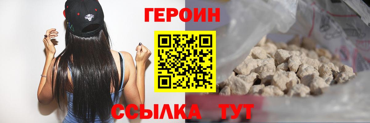 Тобольск  Героин афганец  Вход с VPN 