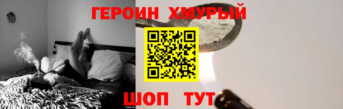 ГЕРОИН гречка Тобольск