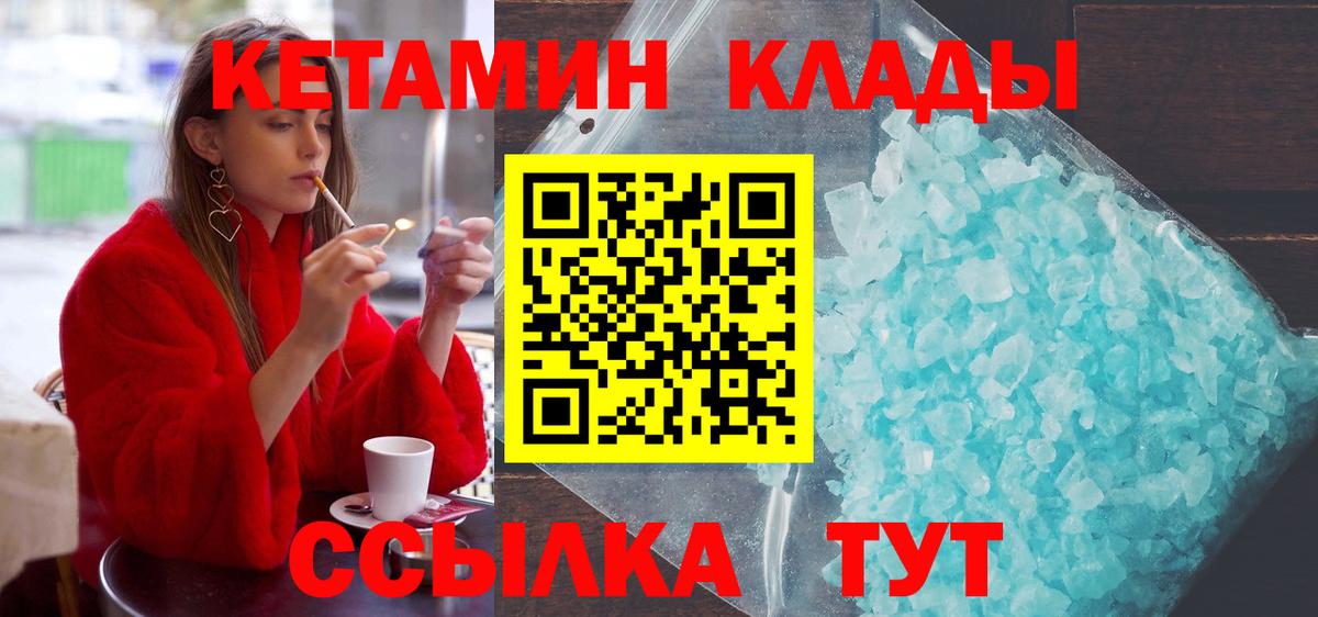КЕТАМИН ketamine Тобольск