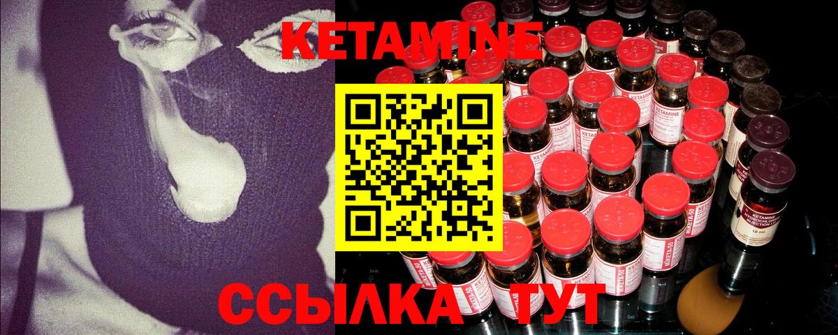 КЕТАМИН VHQ  Вход с VPN  Тобольск 