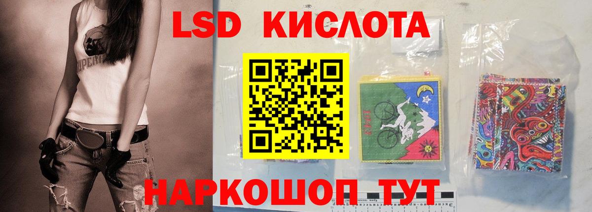 ЛСД экстази кислота  LSD-25 экстази кислота  Вход с VPN  LSD-25 экстази  Тобольск 
