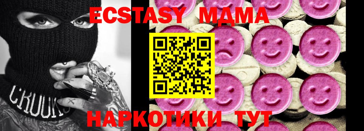 МДМА crystal  Вход с VPN  МДМА  Тобольск 
