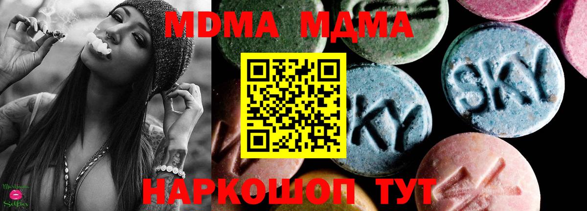 МДМА VHQ Тобольск