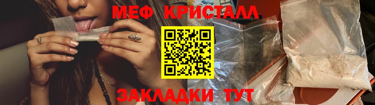 мега ТОР  МЯУ-МЯУ mephedrone  Меф  Вход с VPN  МЕФ 4 MMC  Тобольск 
