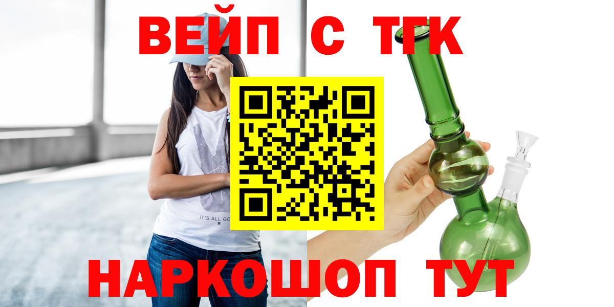Тобольск  Дистиллят ТГК концентрат  наркота  Вход с VPN 